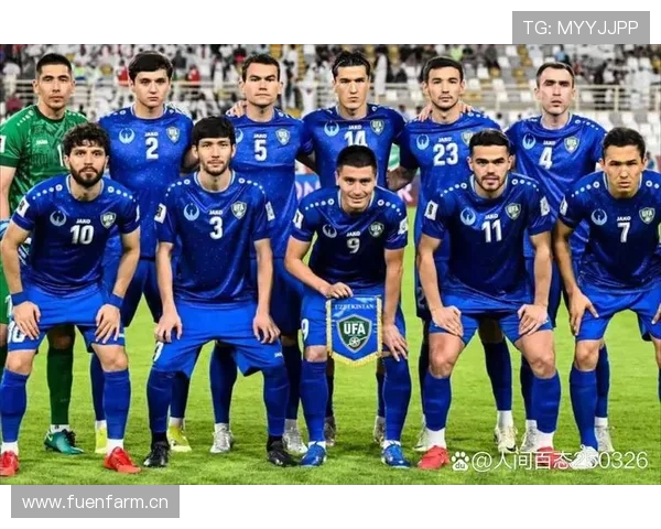 乌兹别克斯坦冲击2026世界杯:出线前景与阵容预测分析